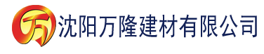 沈阳快穿攻略已婚优质男建材有限公司_沈阳轻质石膏厂家抹灰_沈阳石膏自流平生产厂家_沈阳砌筑砂浆厂家